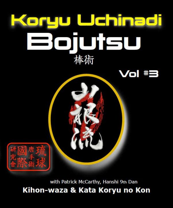 DVD Vol 3 bojutsu koryu-no-kon